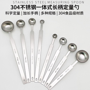 304一体定量勺5克10g长柄调料勺克勺奶粉咖啡刻度勺计量勺控盐勺
