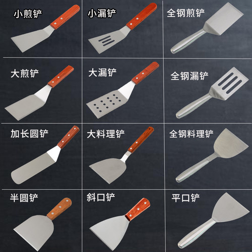 不锈钢扒铲铁板烧铲子手抓饼铲