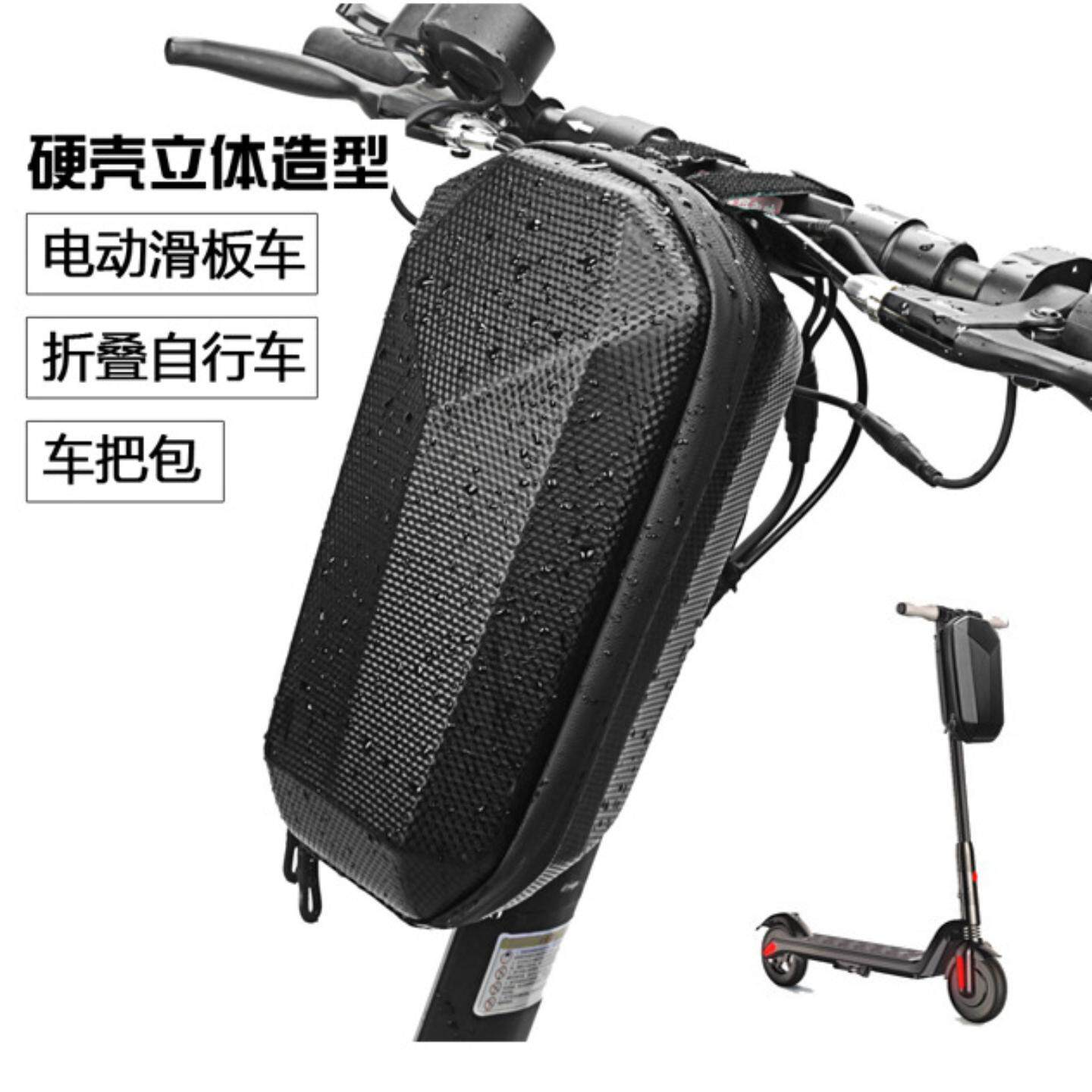 电动滑板车车头包挂包硬壳加大