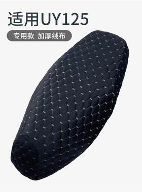 适用济南轻骑铃木UY125T