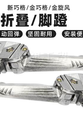 新巧格脚蹬踏板车折叠踏板踩脚