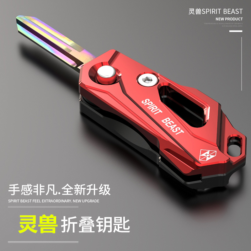 适用于贝纳利折叠钥匙头