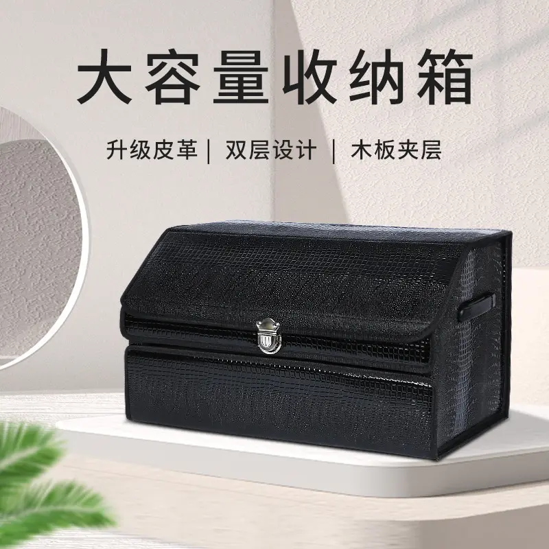 双层鳄鱼皮纹汽车收纳箱车载