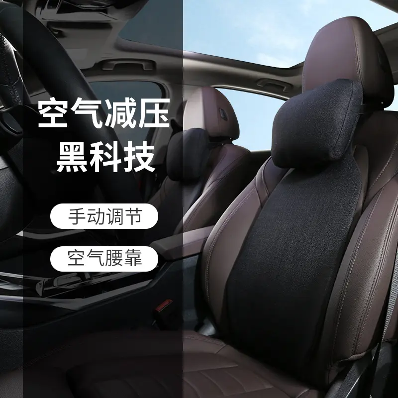 空气汽车靠垫护腰司机座椅腰靠