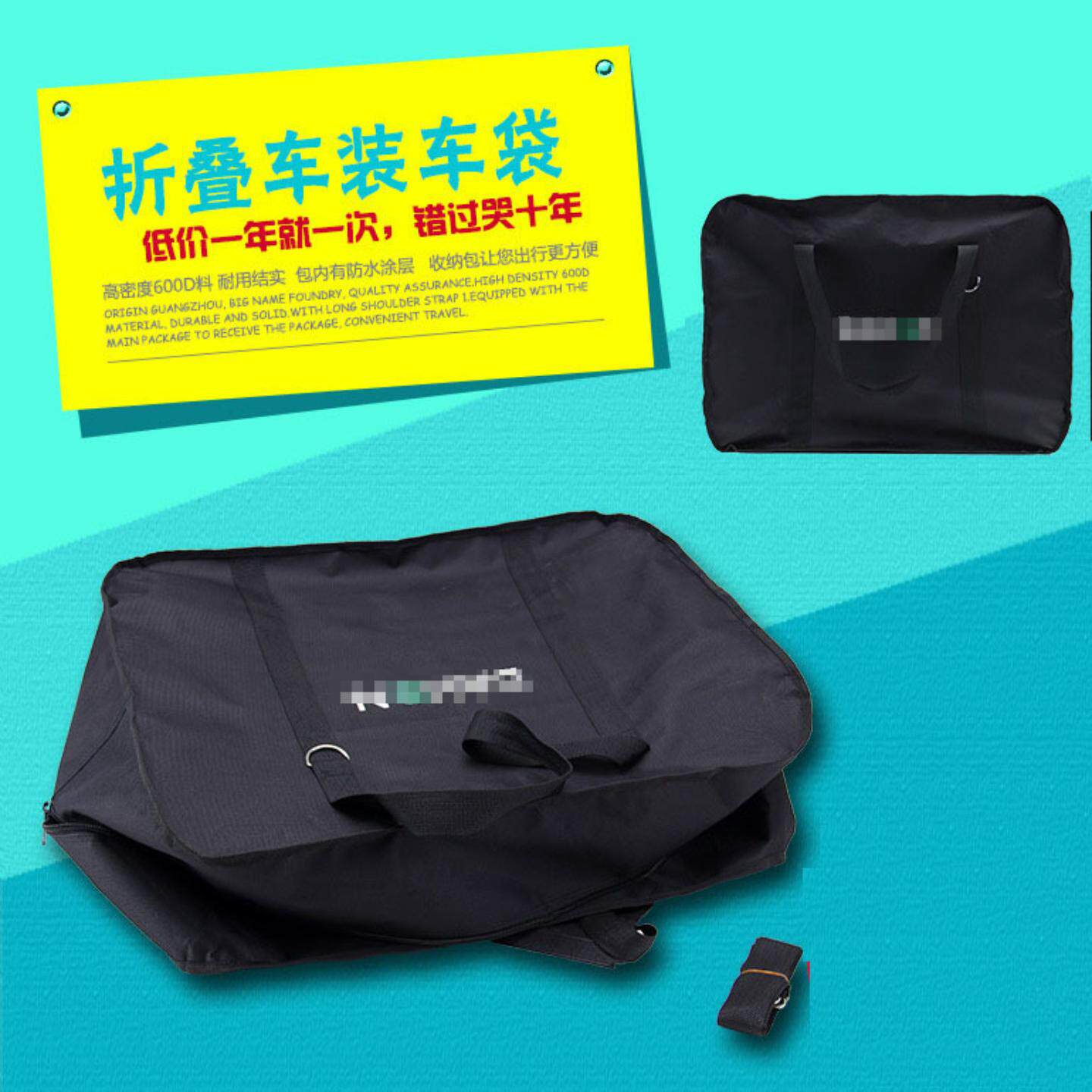 小布折叠自行车装车包寸装车袋