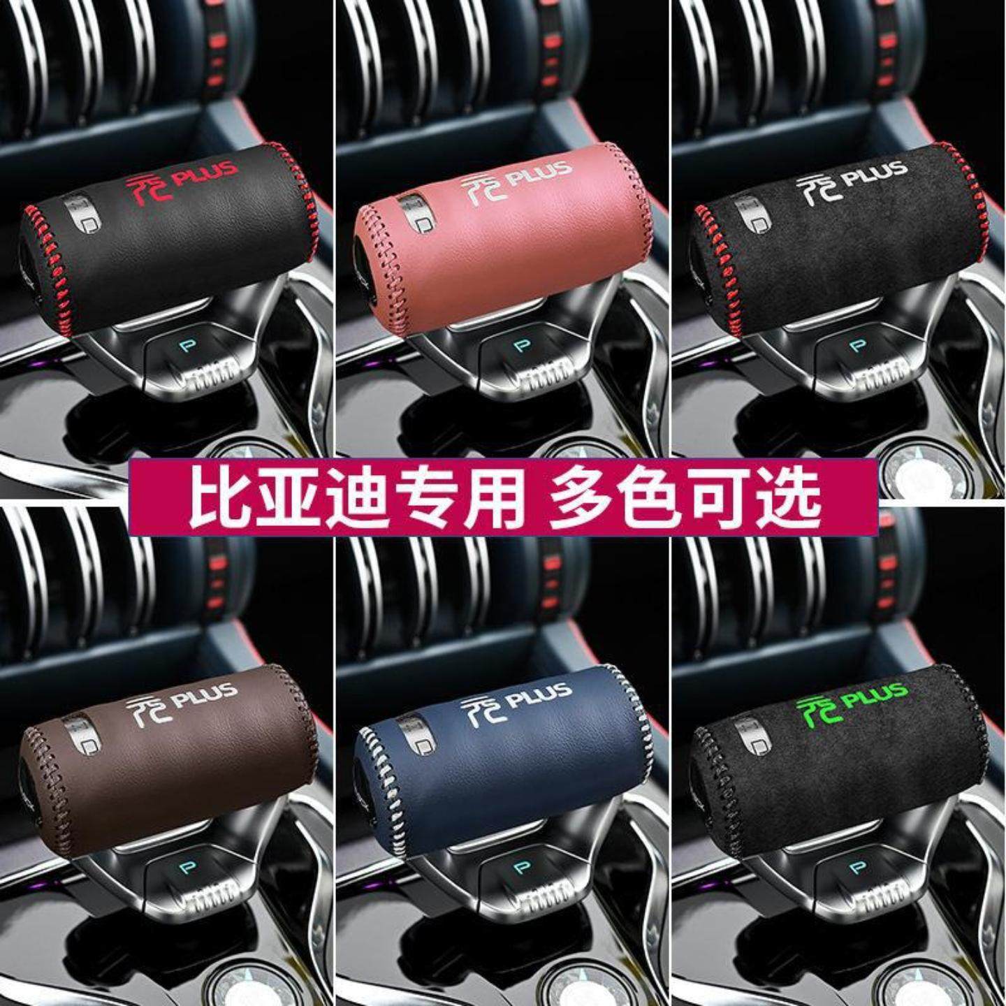 元真皮档把套专用扶手箱套汽车
