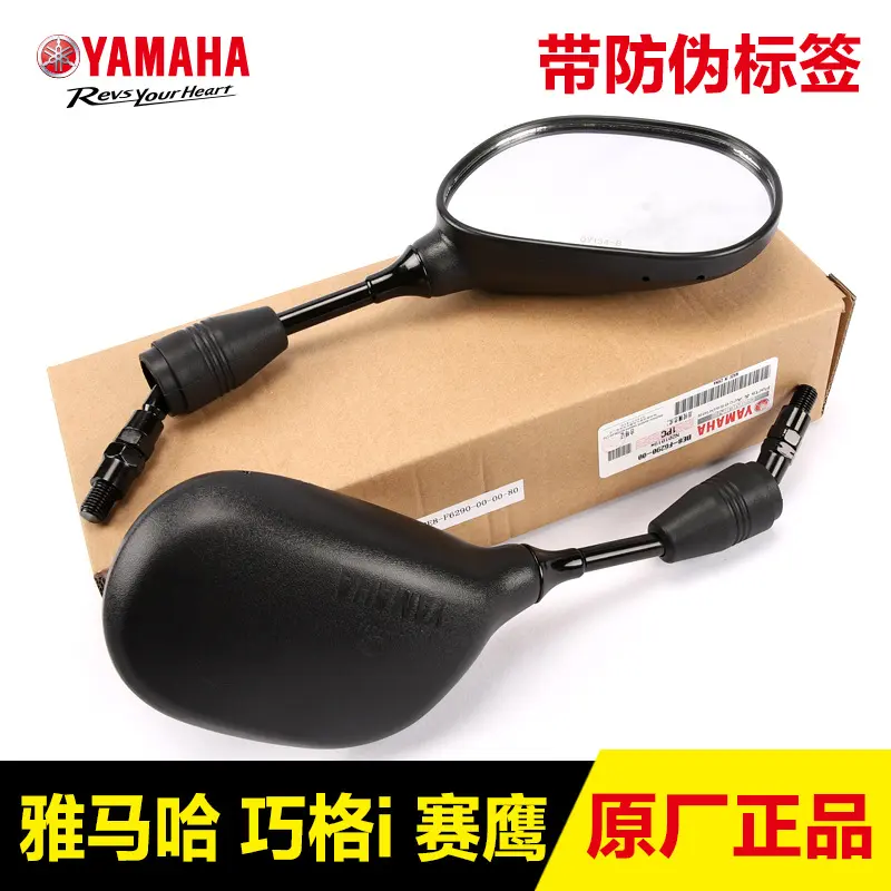 原装踏板车摩托车巧格赛鹰后视镜