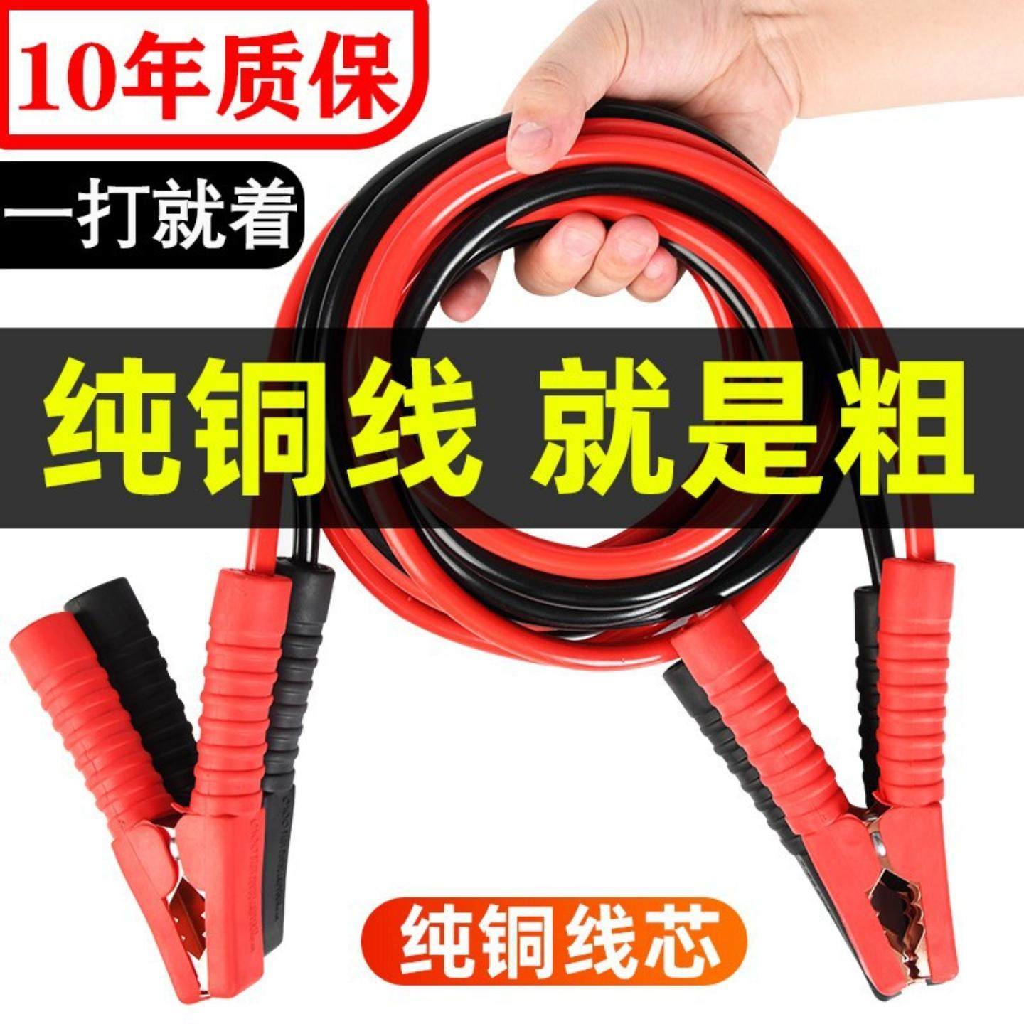 汽车电瓶线应急搭火线纯铜夹子
