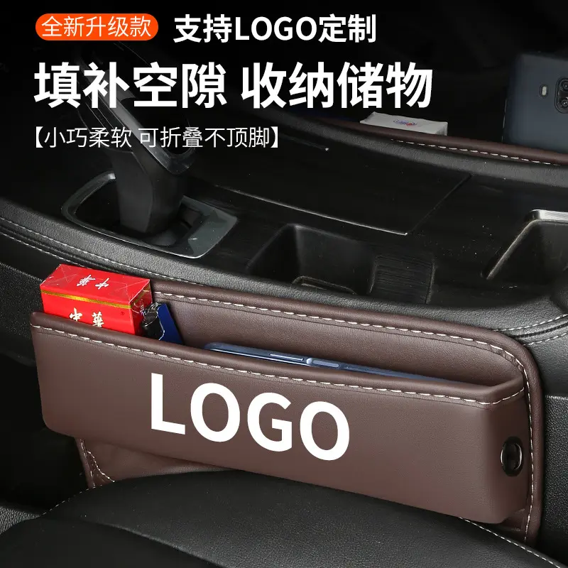 汽车座椅夹缝收纳盒通用缝隙