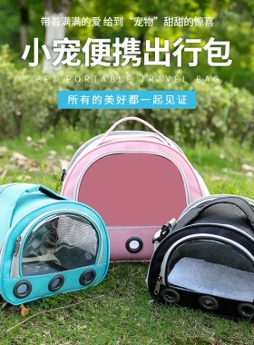 宠物用品猫包外出透气手提透明大容量猫咪背包单肩宠物包PVCk--70