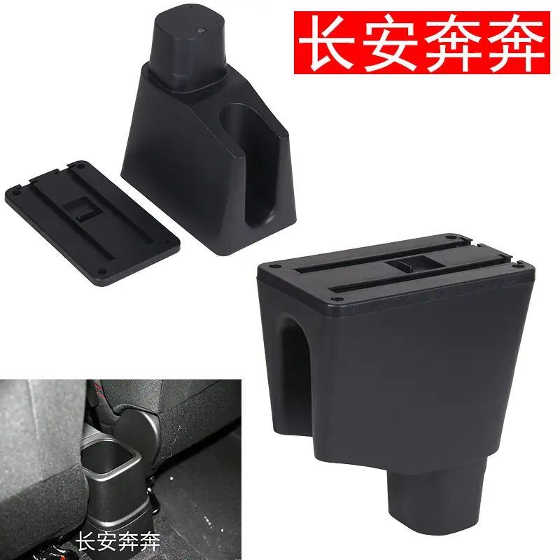 适用于马自达扶手箱中央马三厢
