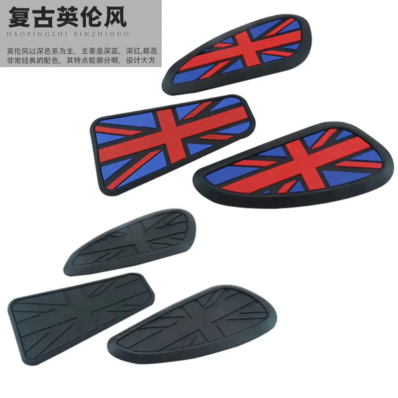 凯旋///复古彩色油箱贴鱼骨贴防滑侧贴电动车/摩托货架防滑贴通用,电动车/配件/交通工具,电动车/摩托货架,淘宝优惠券,粉丝福利购,淘宝优惠卷