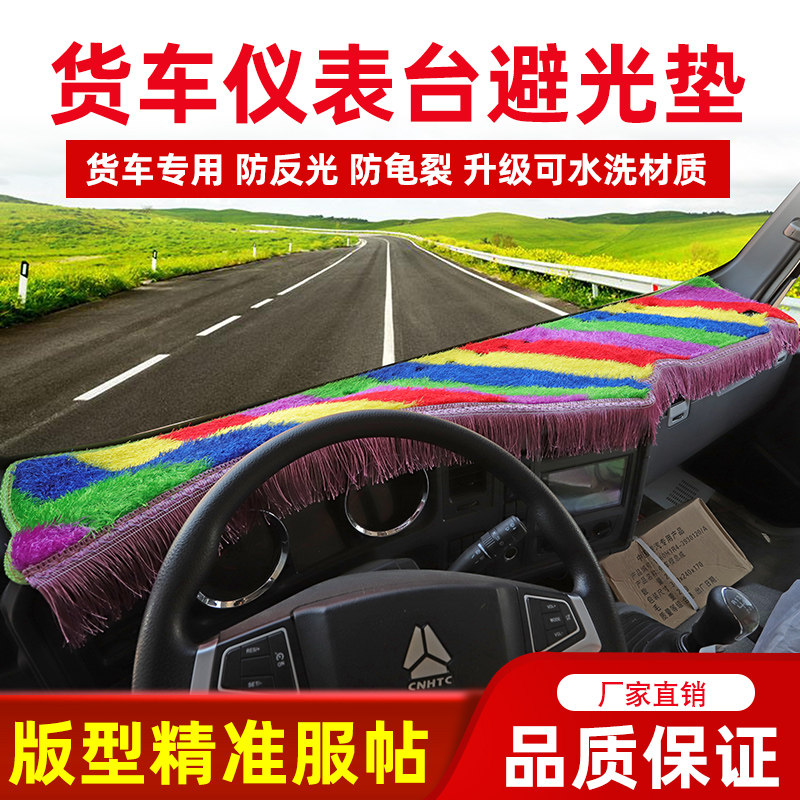 重汽豪沃驾驶室装饰轻卡H