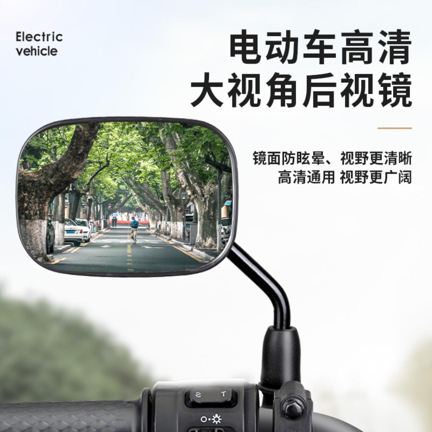 电动车后视镜反光镜子电瓶车大