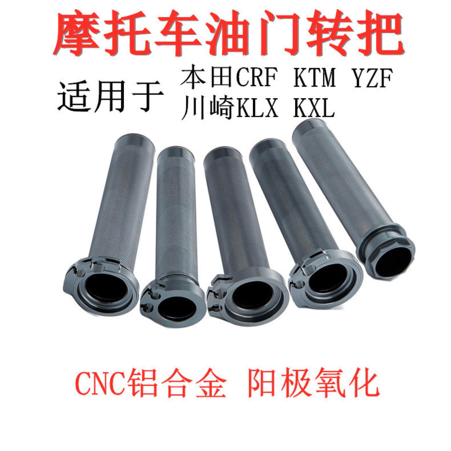 摩托车改装油门转把适用于铝合金油门芯手把套JS-YMX