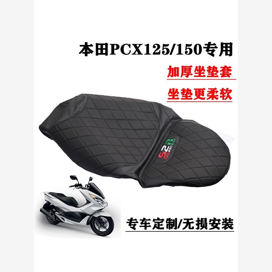 适用摩托车本田PCX150改