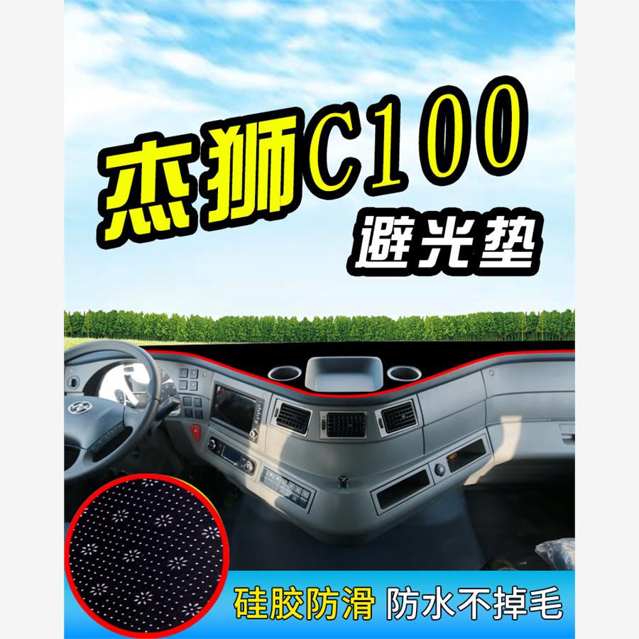 上汽红岩杰狮C500/C16货