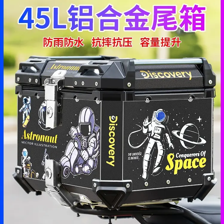摩托车后尾箱电踏板车动车铝合金