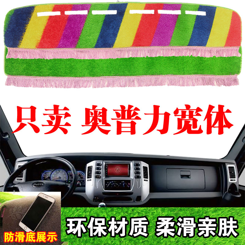 大运力工作仪表台防晒草