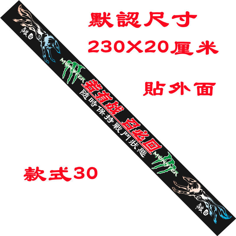 大货车前档贴玻璃个性改