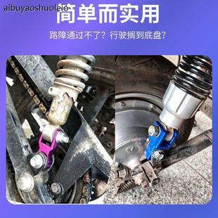 摩托车改装 配件踏板车电动车电摩避震加高铝合金后减震底盘增高器