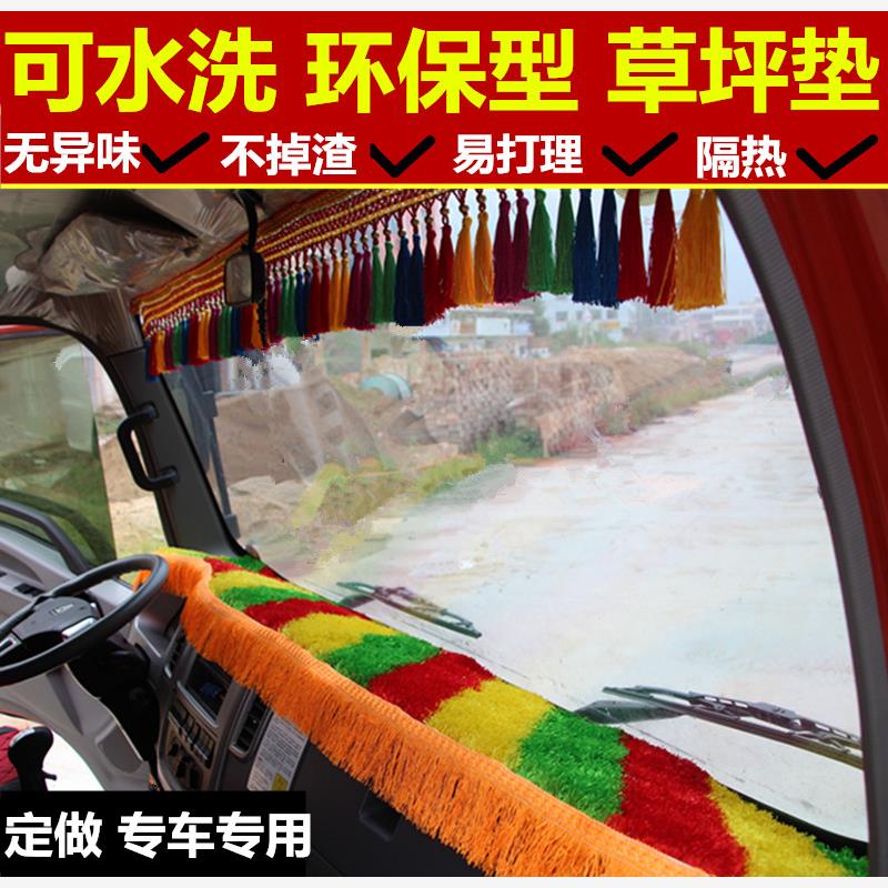 重汽豪沃驾驶室装饰轻卡H