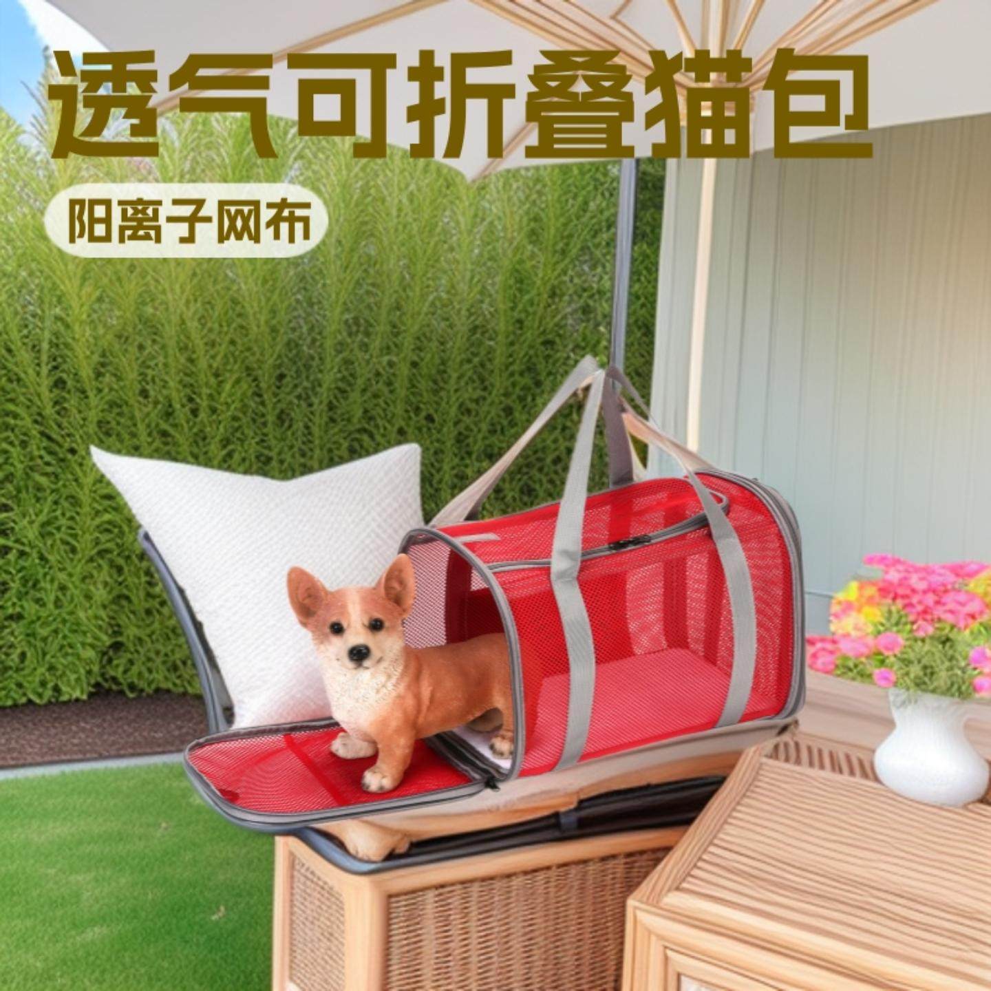 宠物外出包透气可折叠猫包车载手提猫咪笼子包包透气折叠,宠物/宠物食品及用品,猫狗车载笼,淘宝优惠券,粉丝福利购,淘宝优惠卷