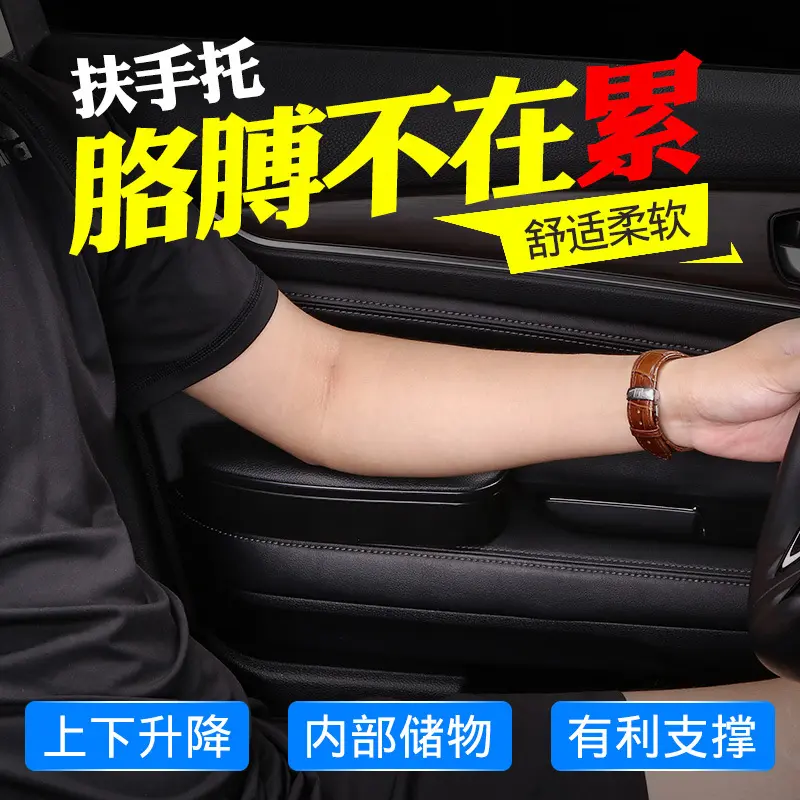 汽车左手肘托车门储物盒车内升降