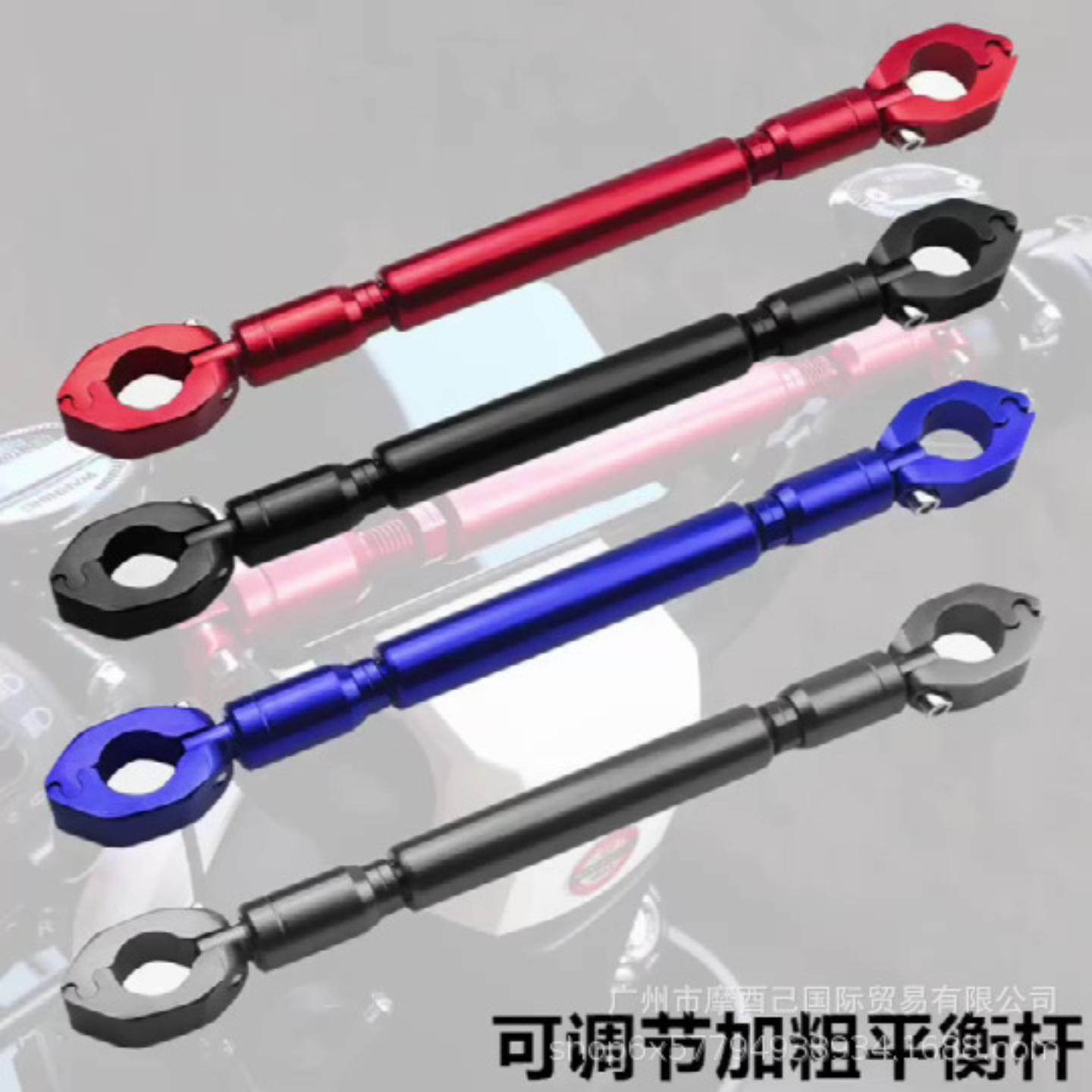 摩托车配件电动车改装平衡杆电摩龙头加固横杆小牛车把扩展支架条