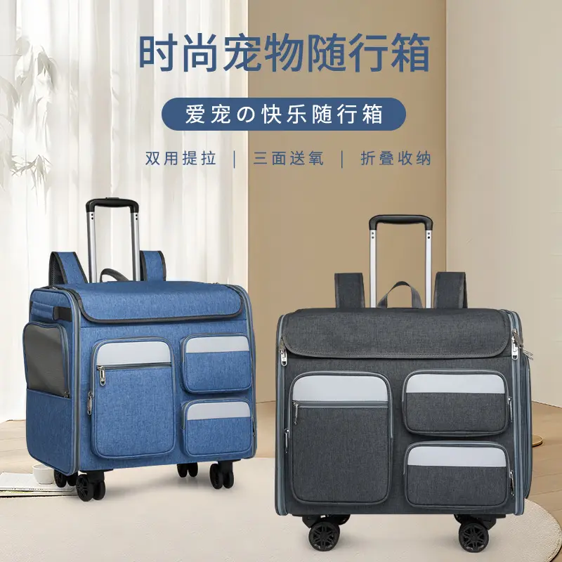 宠物拉杆箱双肩背包大容量万向轮猫包可折叠宠物外出狗包牛津纯色