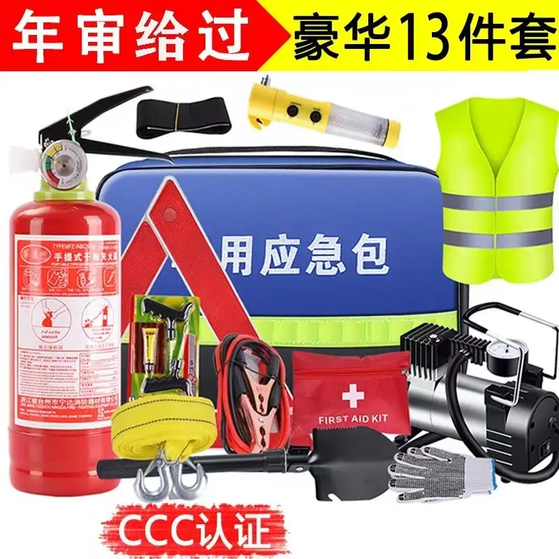 车载灭火器户外汽车应急救援工具