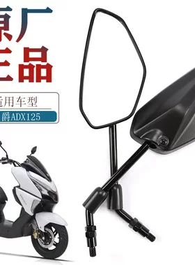原厂正品-后视镜适用豪爵踏板