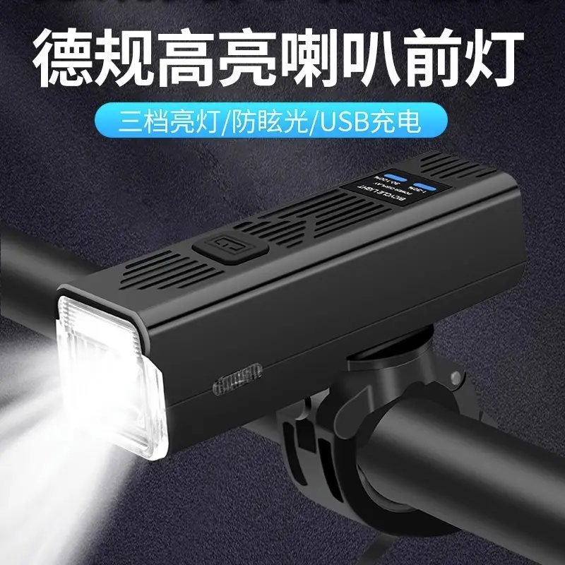 德规高亮自行车灯强光手电筒