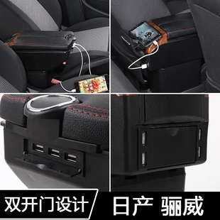 适用于骊威扶手箱专用骏逸中央手扶箱原改装出口汽车配件外贸塑料