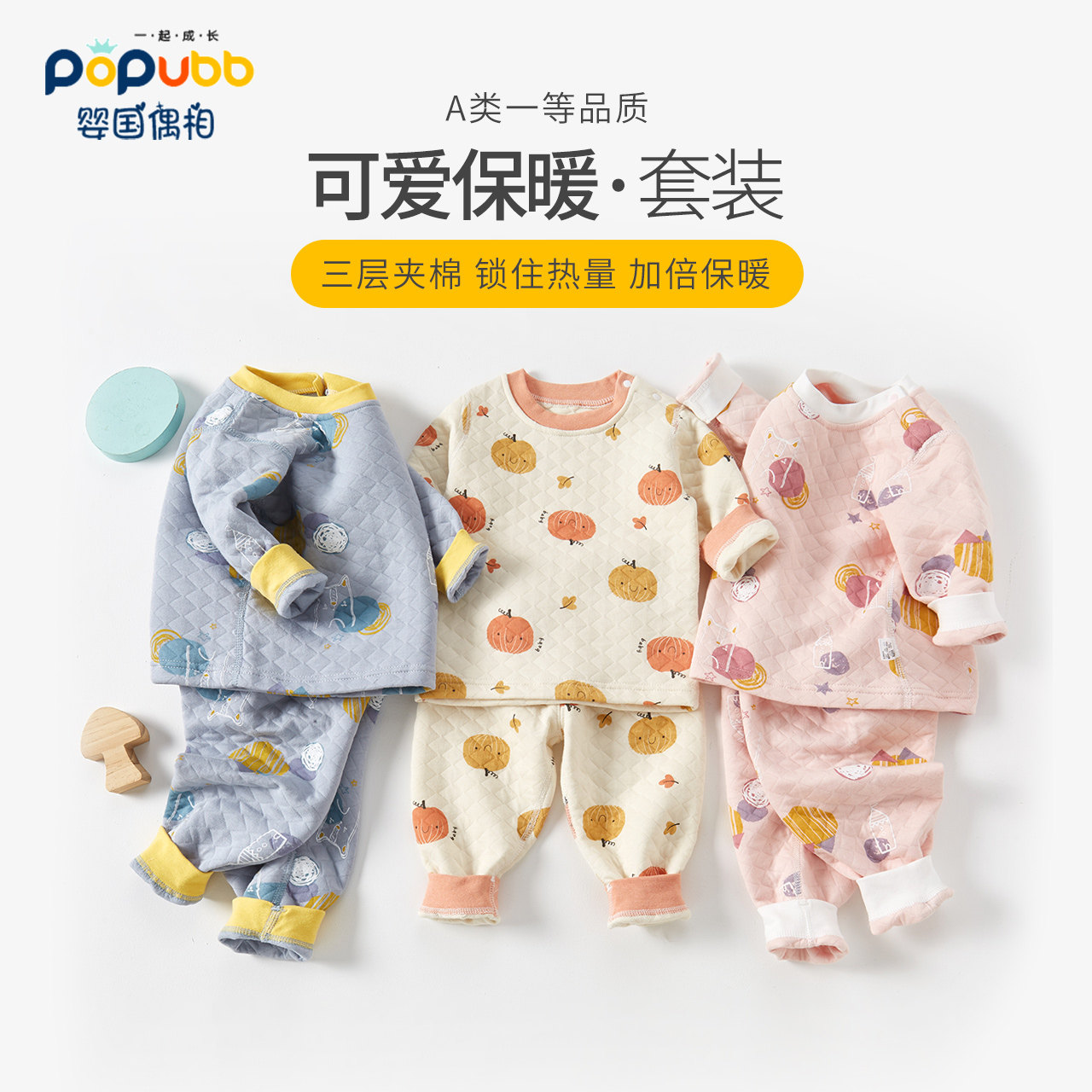 婴儿衣服夹棉秋冬套装宝宝保暖内衣高腰护肚薄棉秋衣秋裤儿童睡衣,童装/婴儿装/亲子装,内衣套装,淘宝优惠券,粉丝福利购,淘宝优惠卷