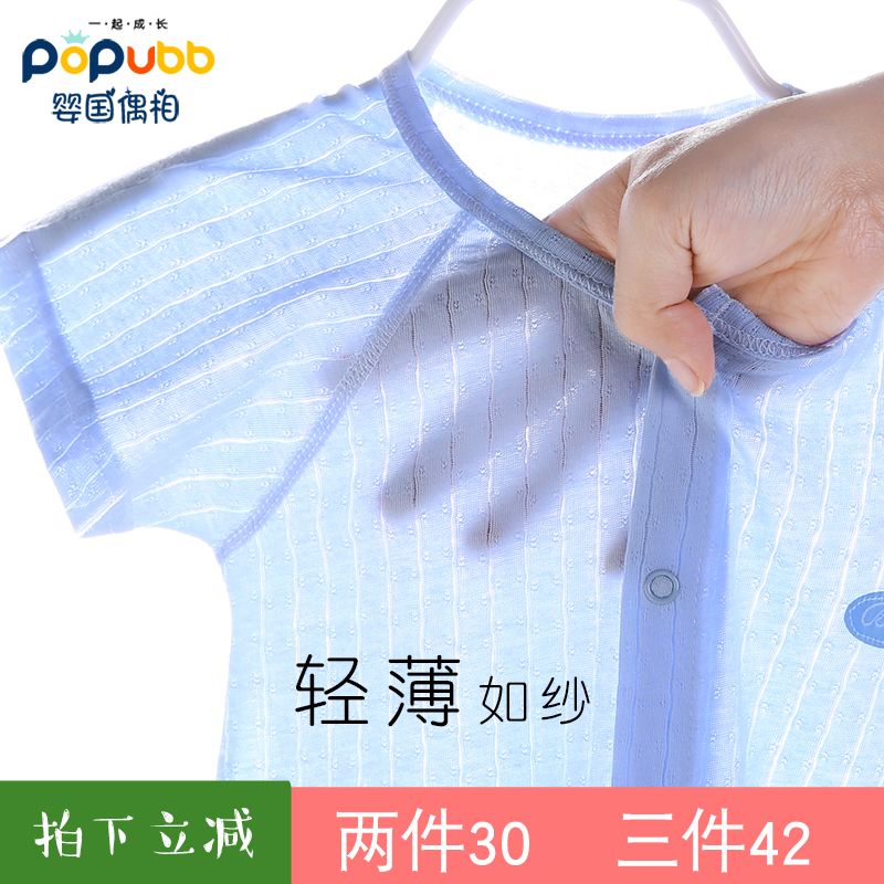 婴儿爬服短袖