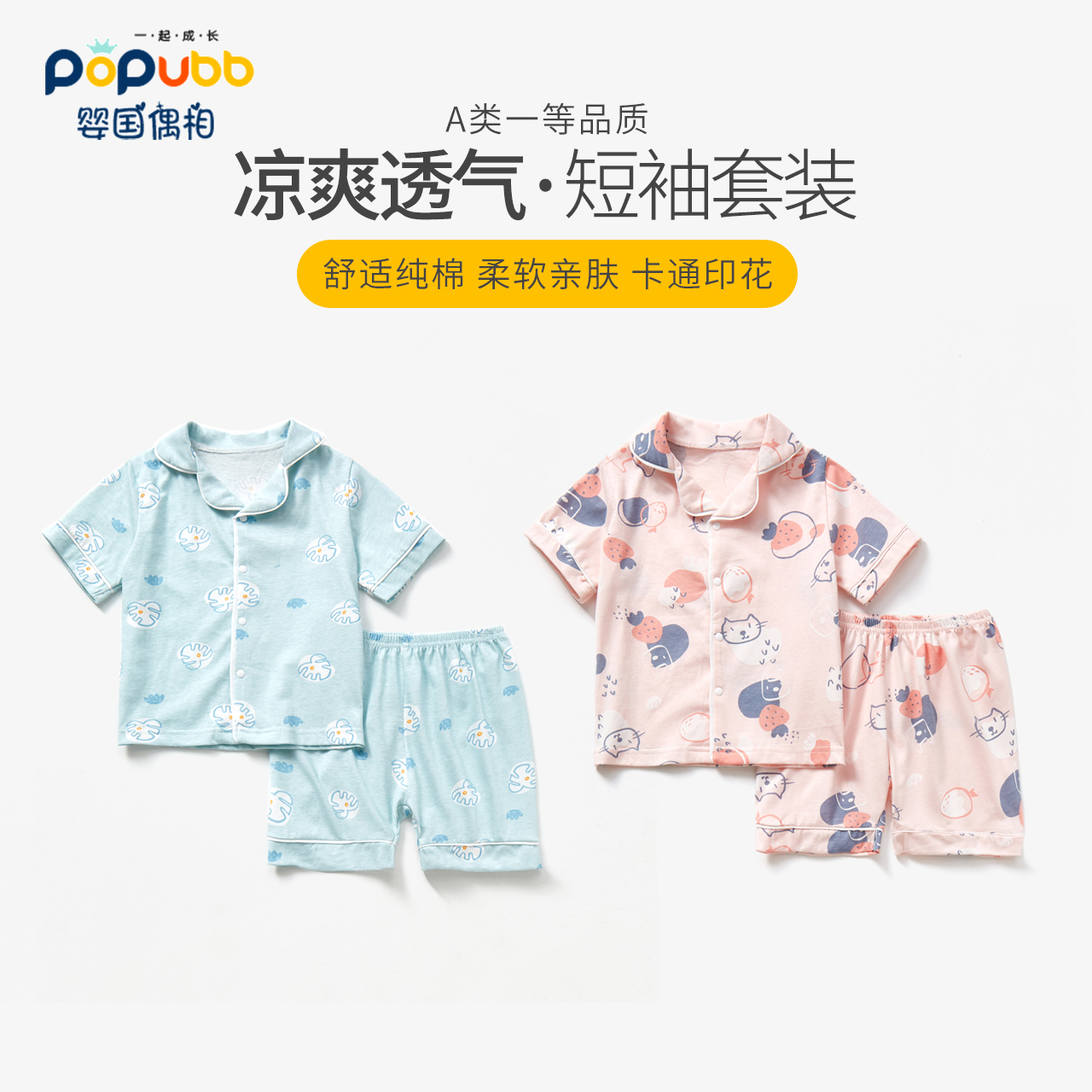 儿童睡衣套装夏季翻领短袖家居服