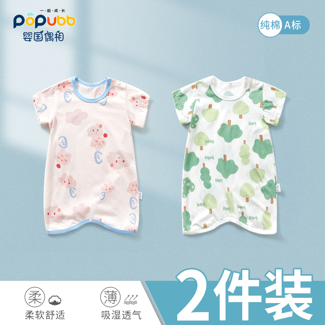 2件宝宝睡袍夏季女童睡裙纯棉薄款男童睡衣透气网眼婴幼儿连体衣A