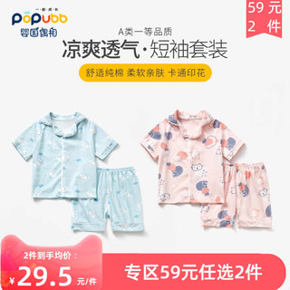 儿童睡衣夏季男童短袖套装薄款公主宝宝家居服女分体纯棉韩版卡通