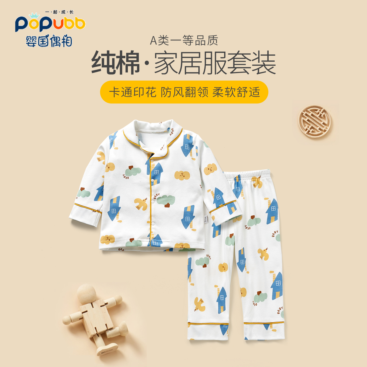 儿童睡衣男童套装宝宝家居服春秋纯棉女孩睡觉衣服幼儿秋装分体a - 封面