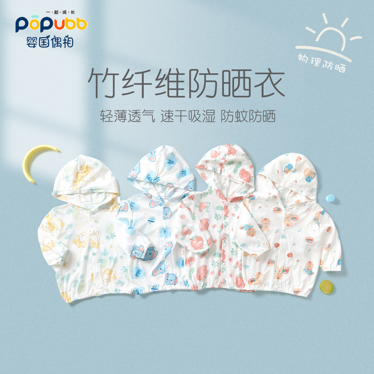 连帽防蚊防晒竹纤维外套图片