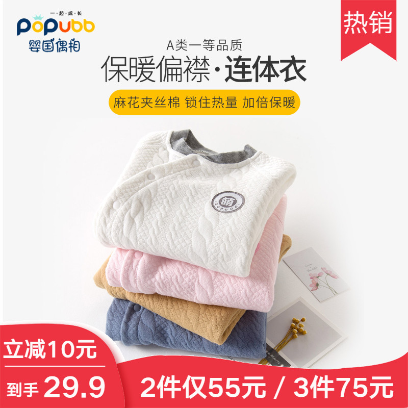 超萌婴儿春装衣服夹薄棉宝宝保暖连体衣秋冬哈衣爬服新生儿外穿春