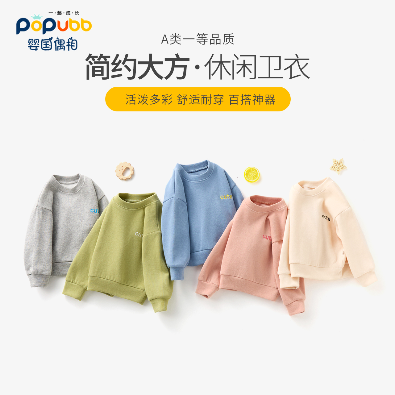 米妮绒小童休闲卫衣1-5岁秋装