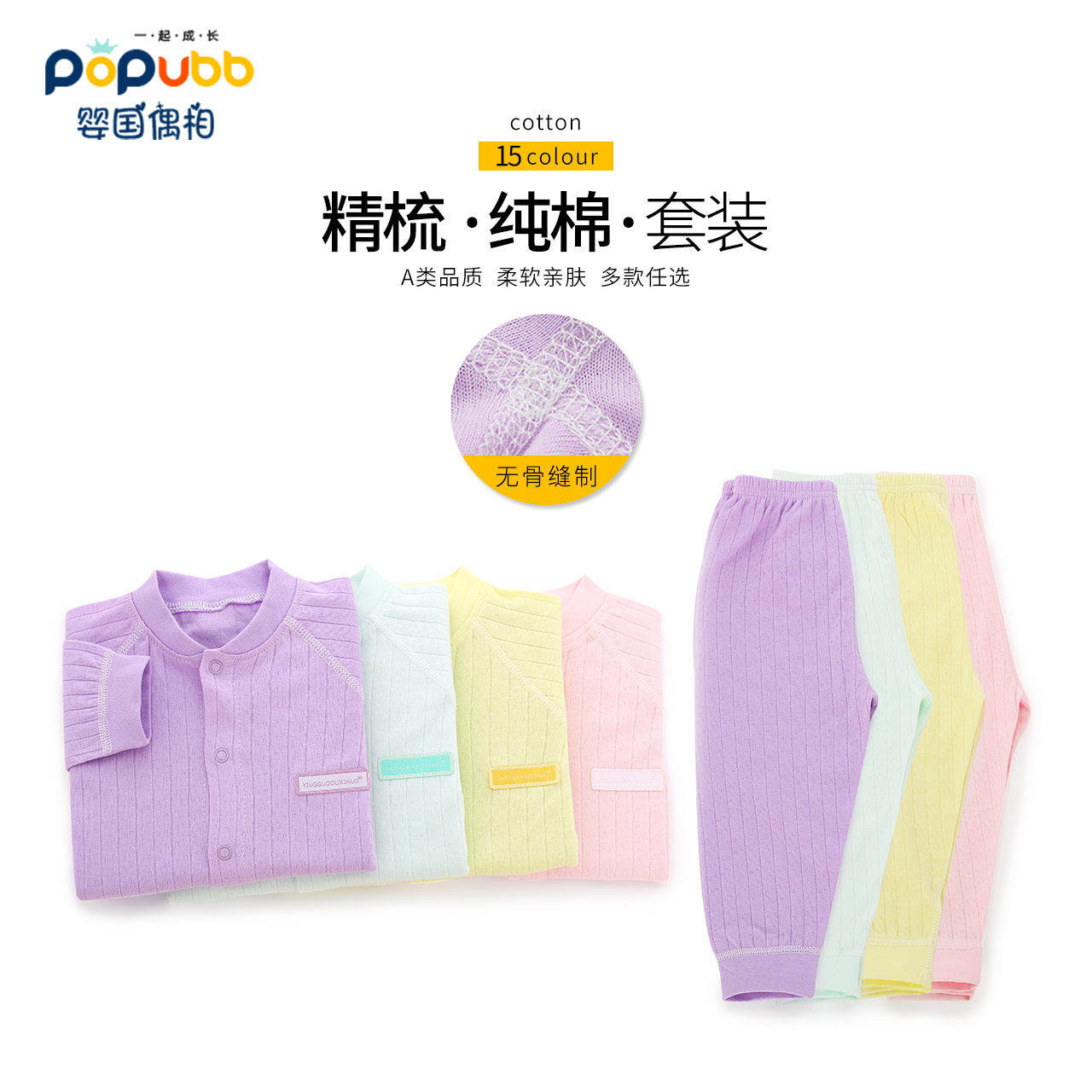 婴儿春秋套装纯棉新生儿衣服夏季长袖宝宝空调服幼儿分体睡衣内衣