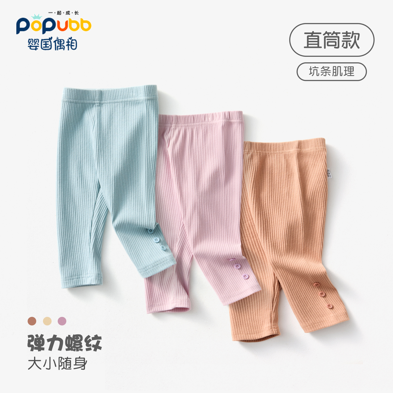 男女童直筒/喇叭裤打底裤外穿