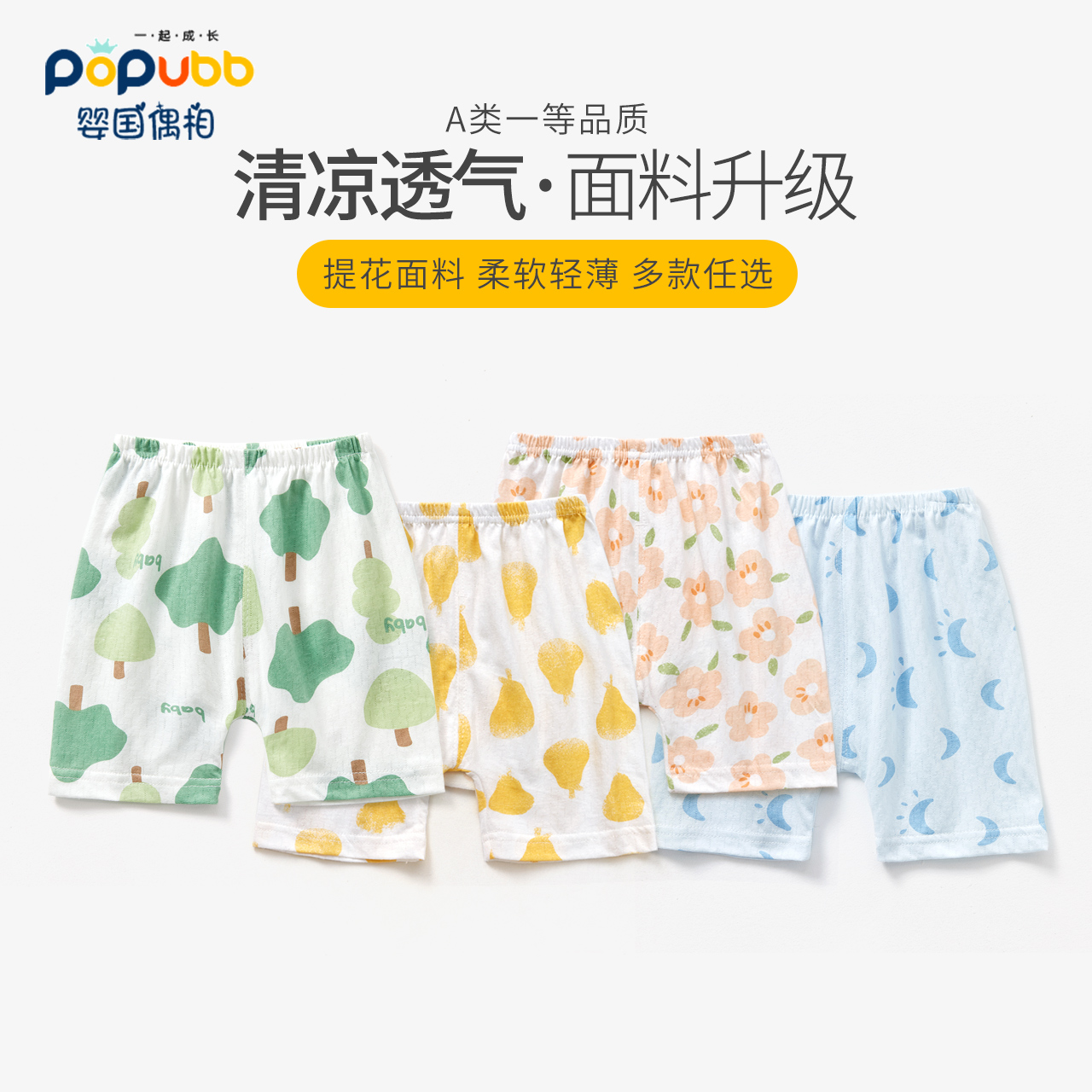 婴儿夏季裤子5分裤纯棉宝宝短裤薄款男童中裤休闲婴幼儿打底裤女