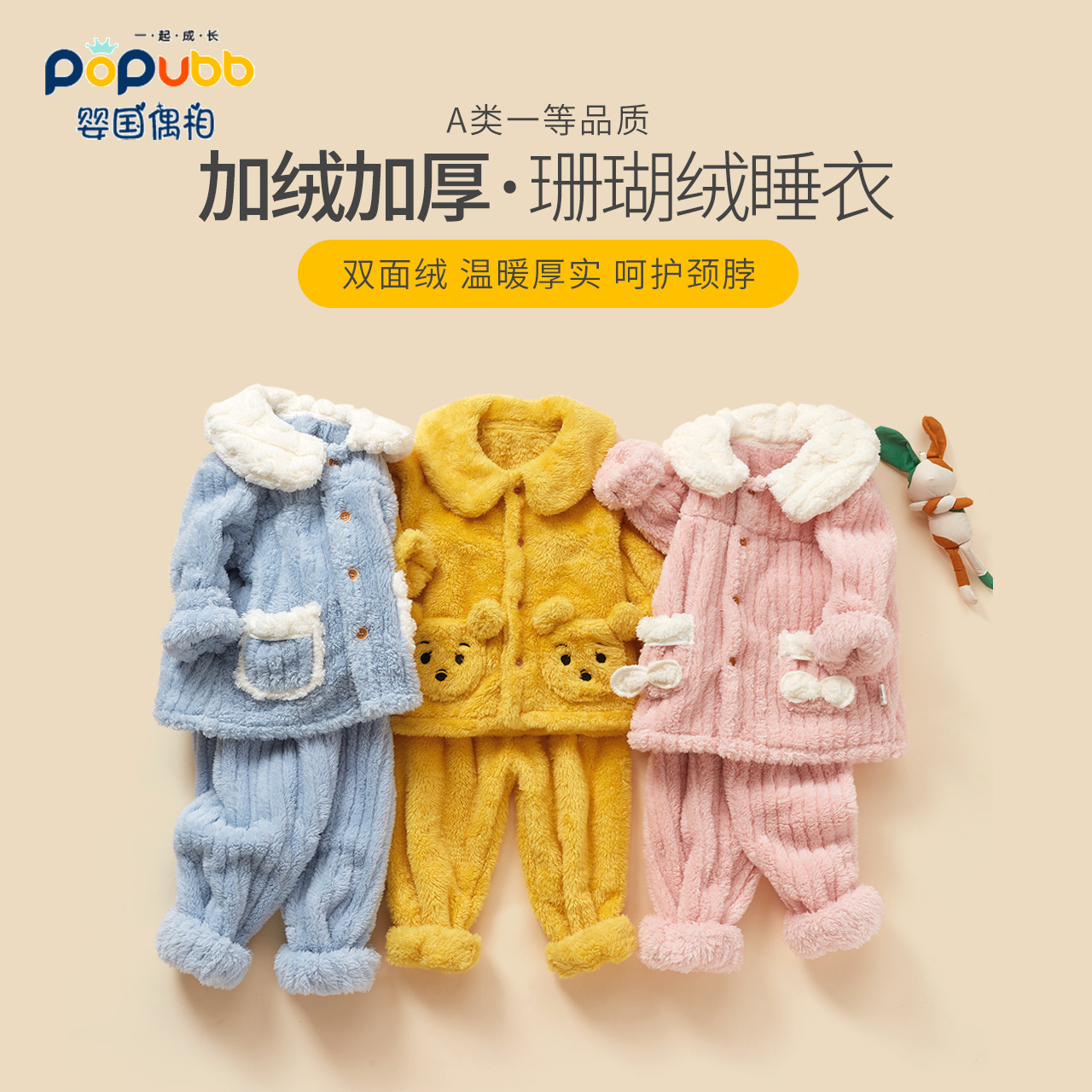 珊瑚绒儿童睡衣秋冬加绒家居套装