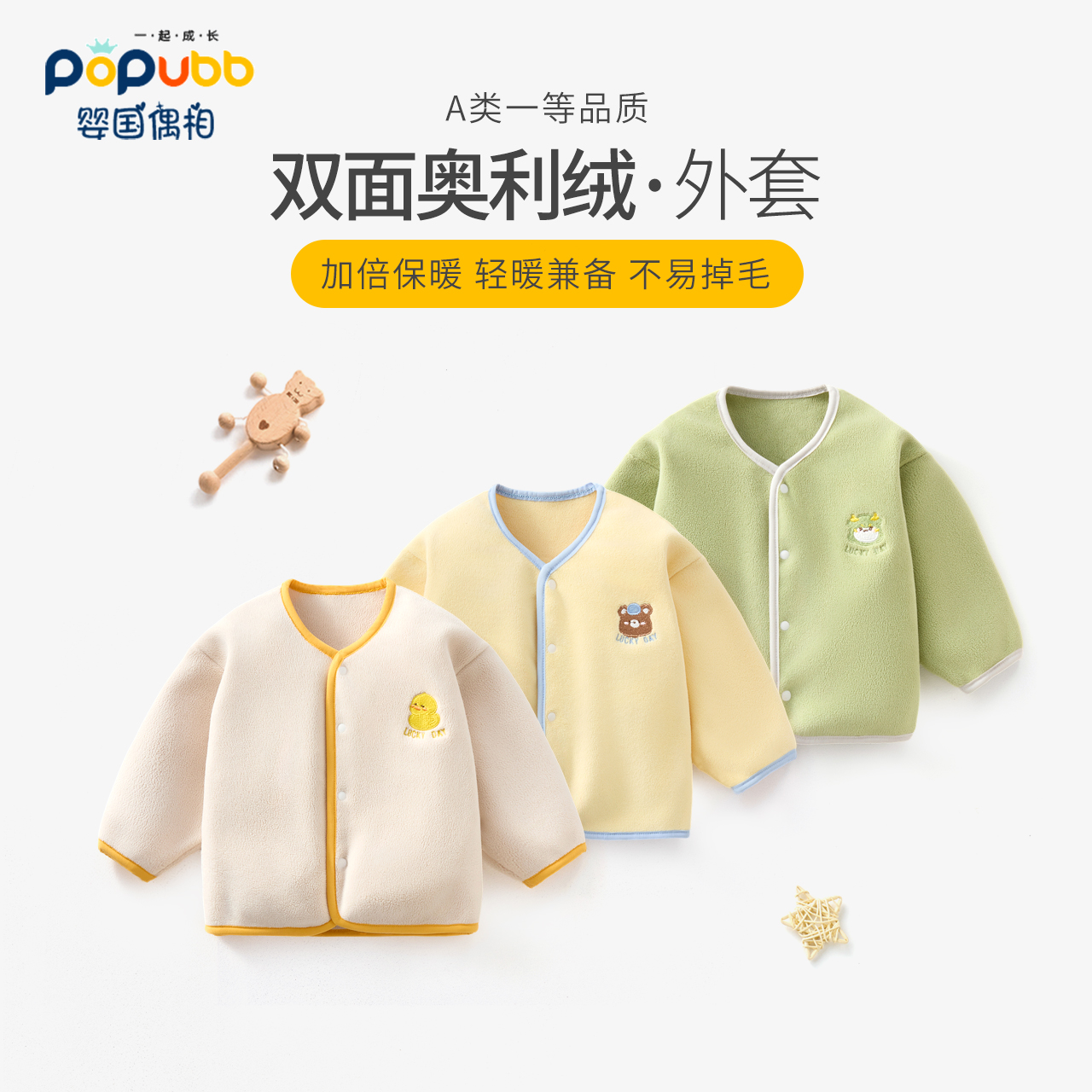 双面绒宝宝秋季外套卡通卫衣开衫