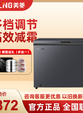 政府补贴美菱 BC/BD-301DT 大冰柜家用商用大容量全冷冻卧式冷柜