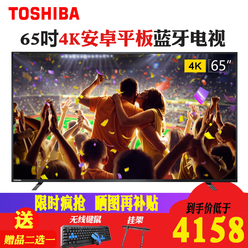 ?Toshiba/¶«Ö¥ 65U6700C 65Ó¢´ç4k³¬¸ßÇåÖÇÄÜwifiÍøÂçÒº¾§µçÊÓ»ú